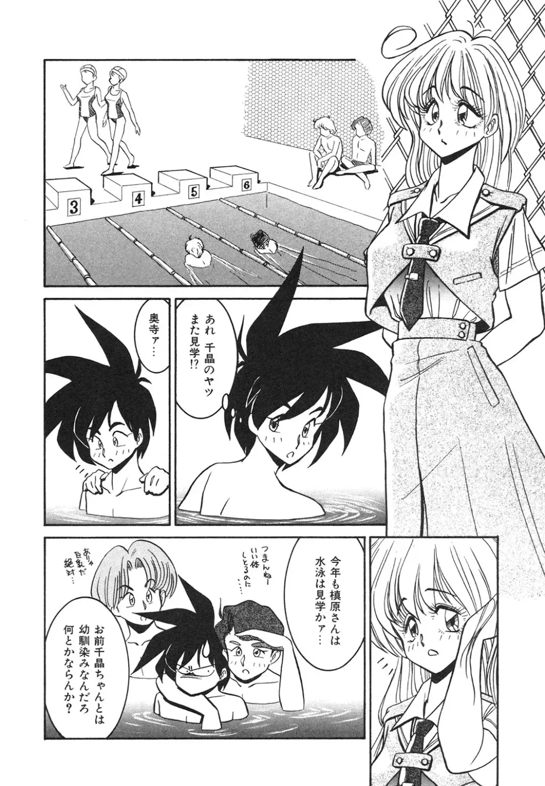 [Anba Masaru] Frantic Night Fhentai - Page 89