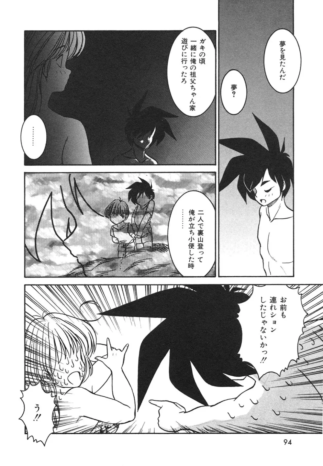 [Anba Masaru] Frantic Night Fhentai - Page 95