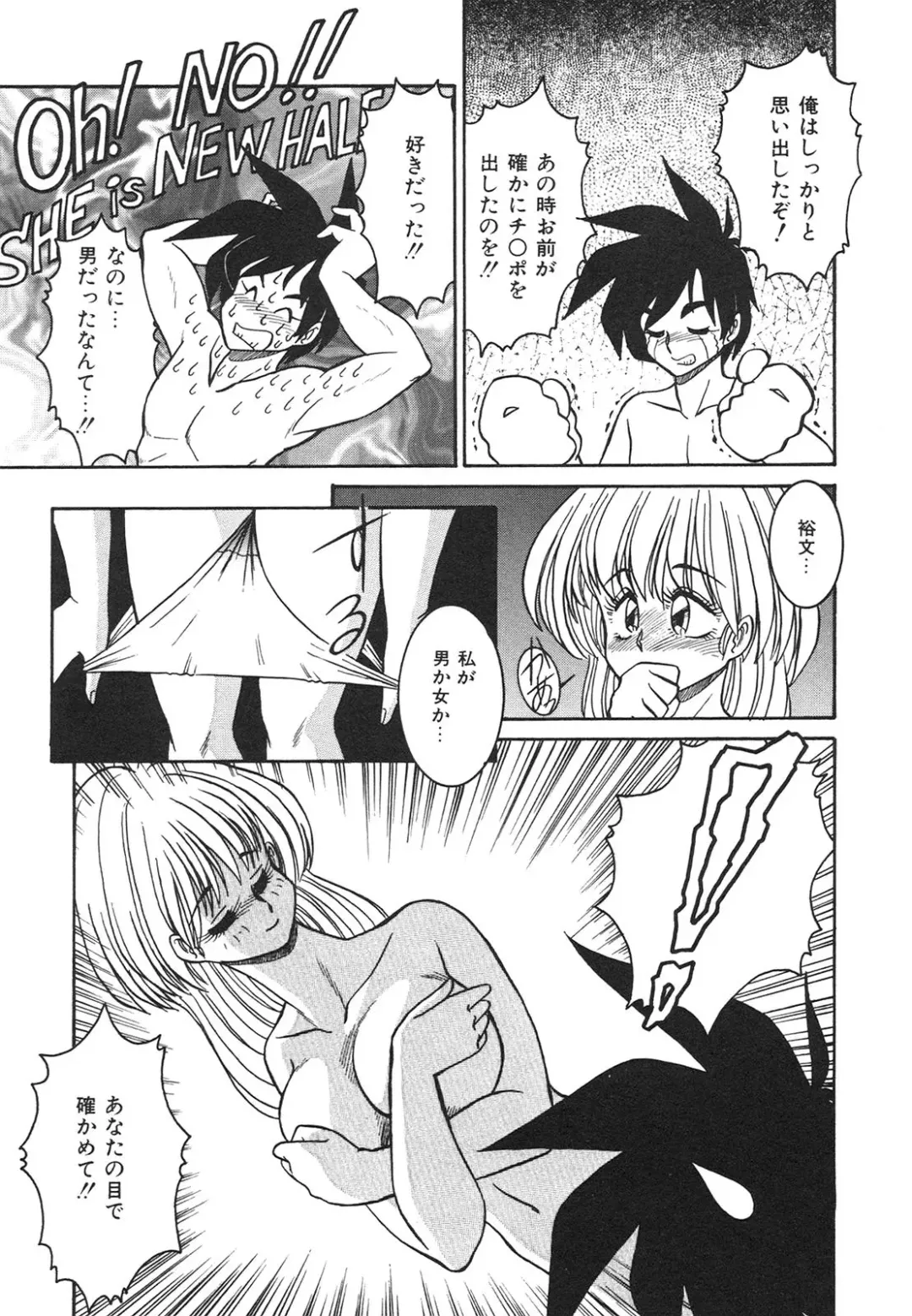 [Anba Masaru] Frantic Night Fhentai - Page 96