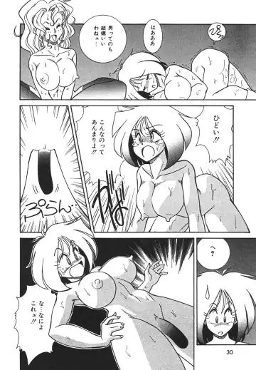 [Anba Masaru] Frantic Night Fhentai.net - Page 31