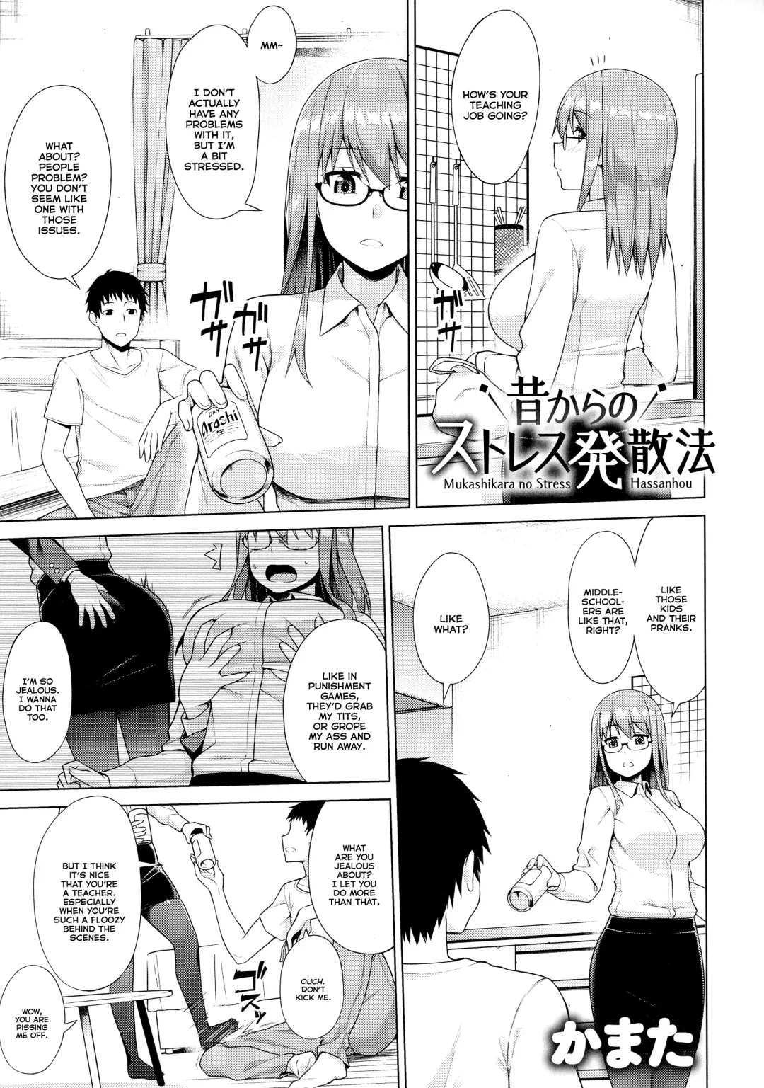 Read [Kamata] Mukashi Kara no Stress Hassanhou | Stress Relief Method from the Past - Fhentai.net