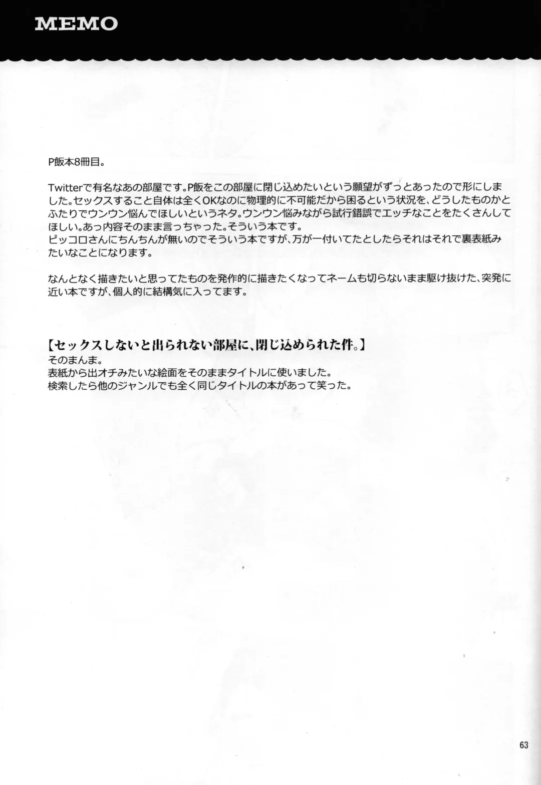 [Pain] Sex Shinai to Derarenai Heya ni, Tojikomerareta Ken. Fhentai - Page 15