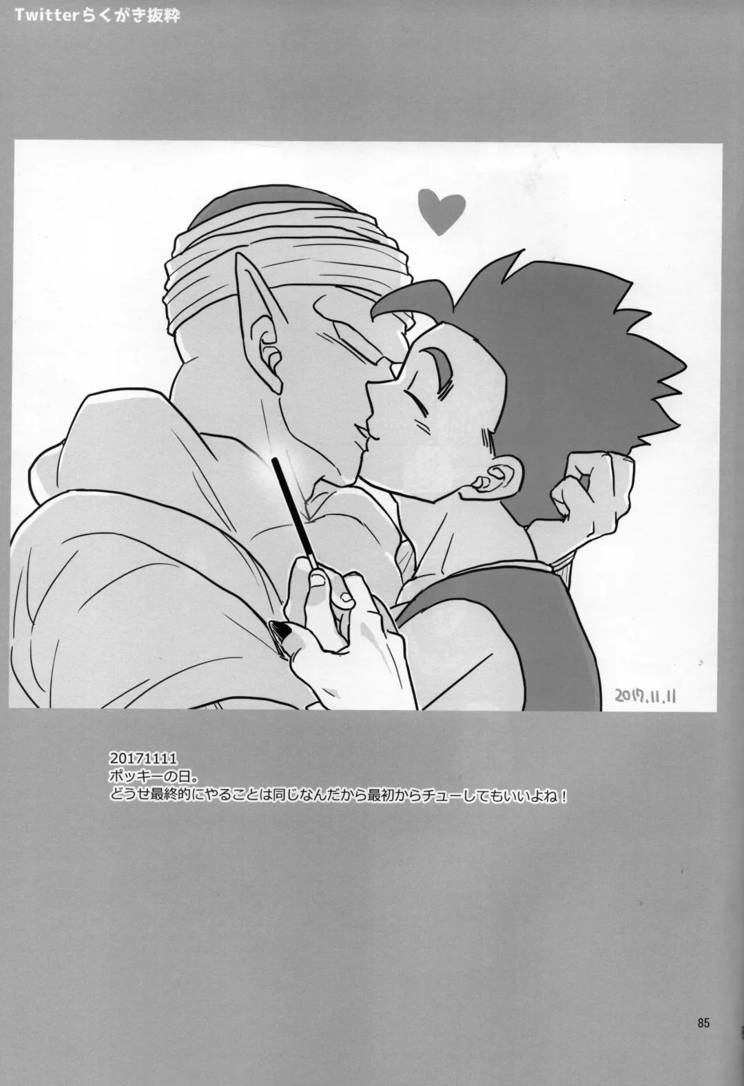 [Pain] Sex Shinai to Derarenai Heya ni, Tojikomerareta Ken. Fhentai - Page 37