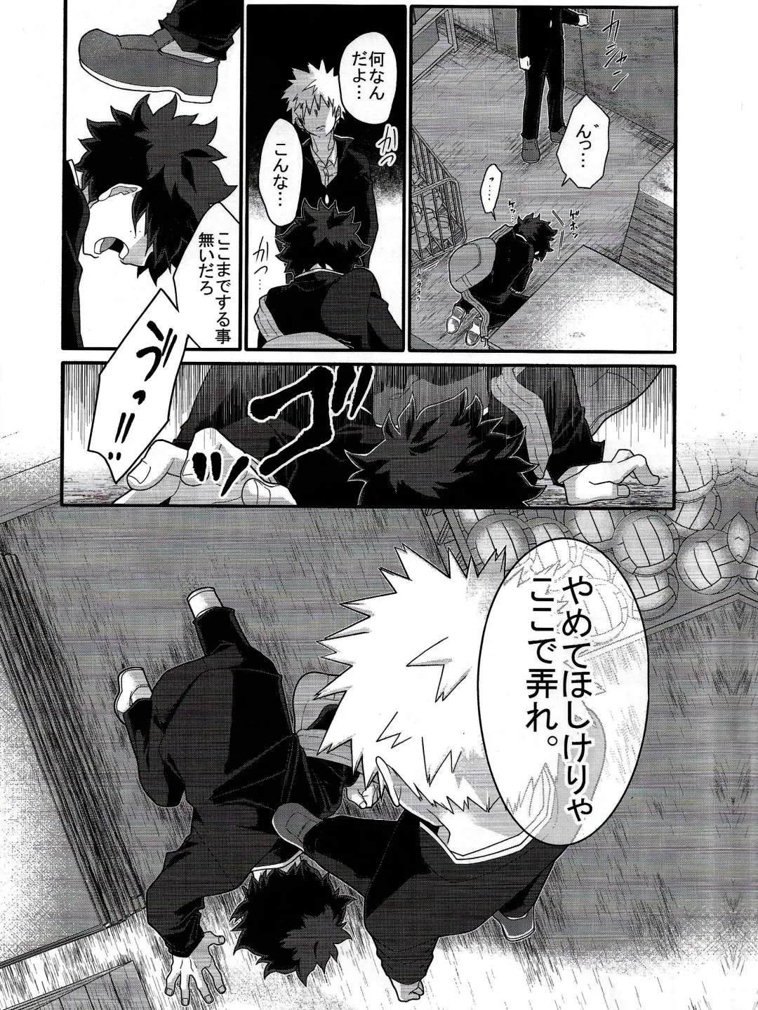 [Yuu] Kore wa Nozonde Nai Fhentai - Page 10