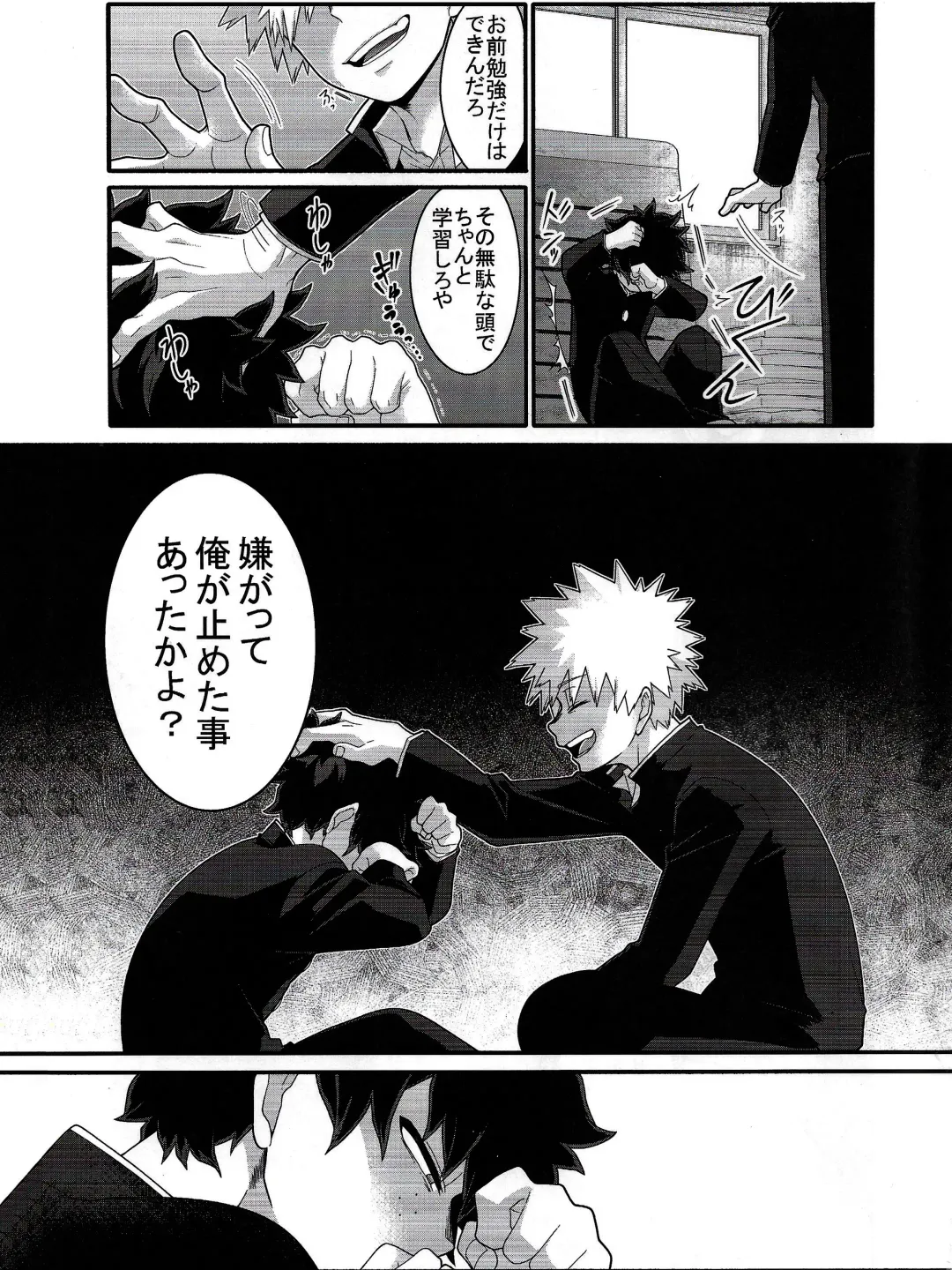 [Yuu] Kore wa Nozonde Nai Fhentai - Page 12