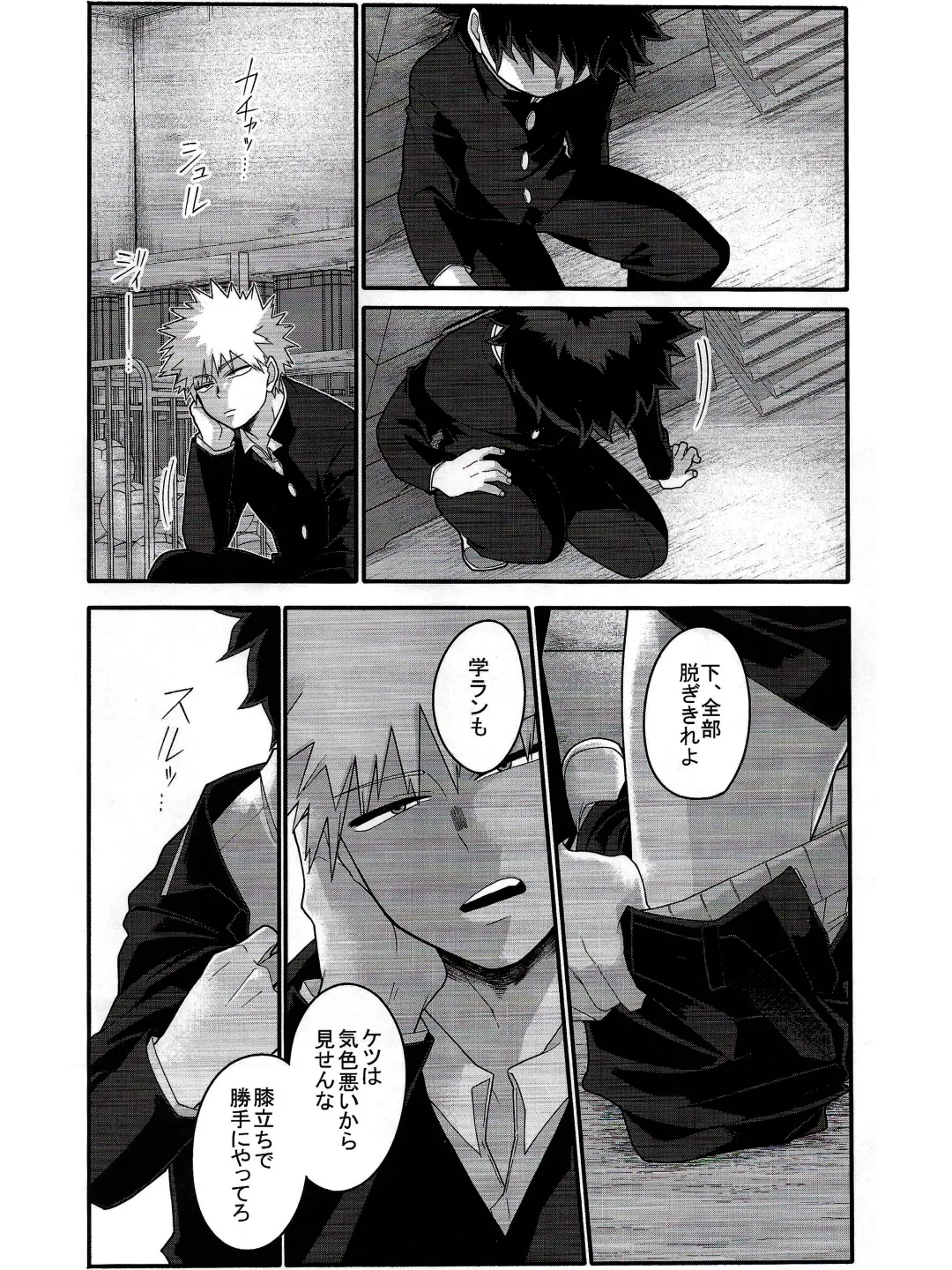 [Yuu] Kore wa Nozonde Nai Fhentai - Page 13