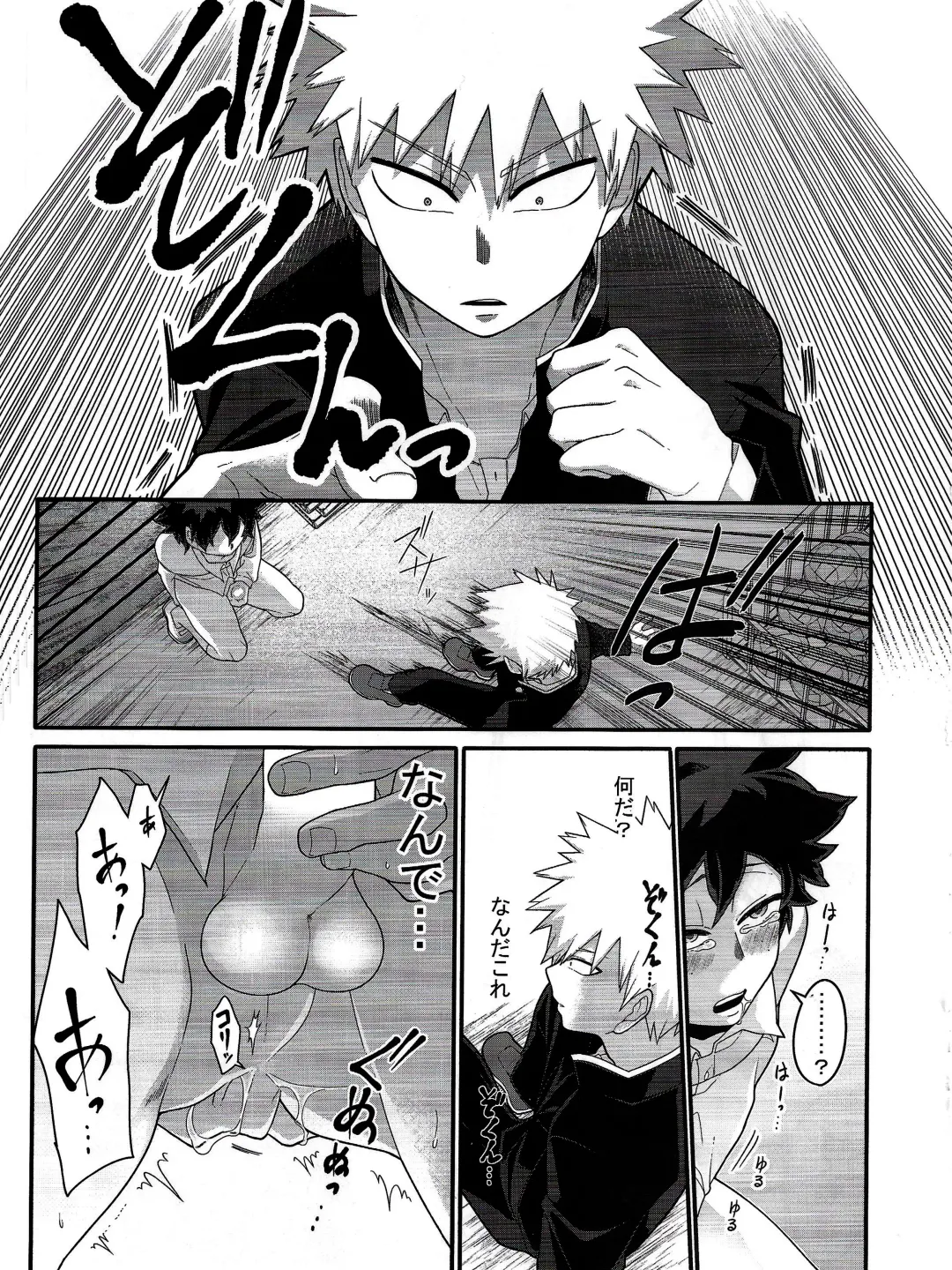 [Yuu] Kore wa Nozonde Nai Fhentai - Page 20