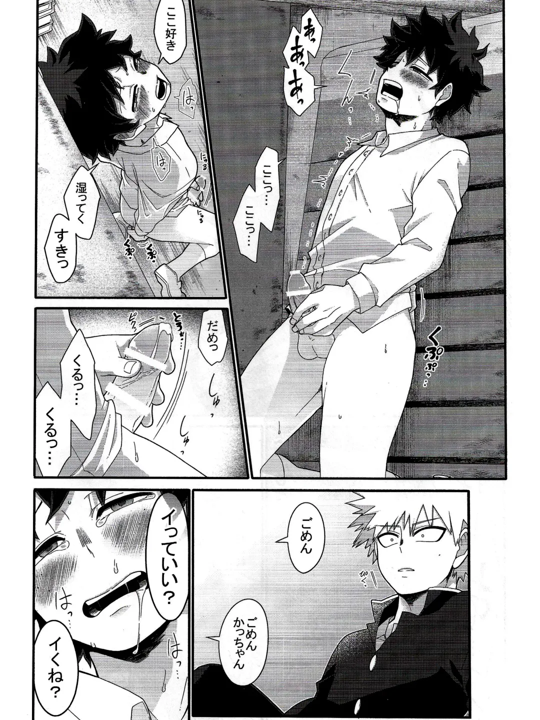 [Yuu] Kore wa Nozonde Nai Fhentai - Page 21
