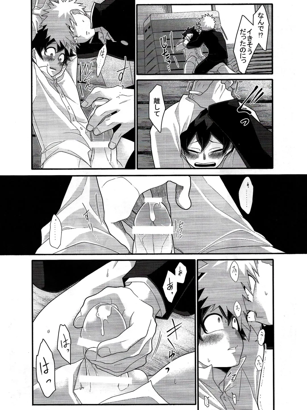 [Yuu] Kore wa Nozonde Nai Fhentai - Page 23
