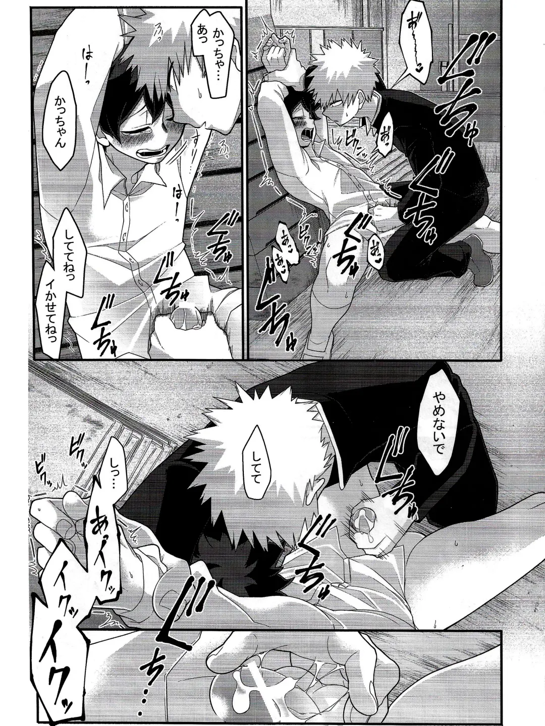 [Yuu] Kore wa Nozonde Nai Fhentai - Page 24