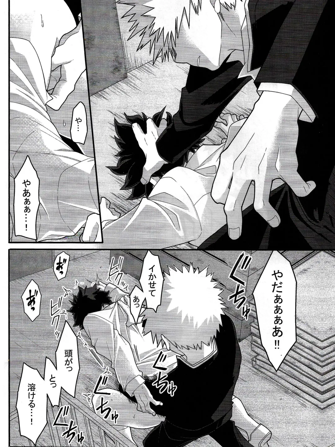 [Yuu] Kore wa Nozonde Nai Fhentai - Page 26