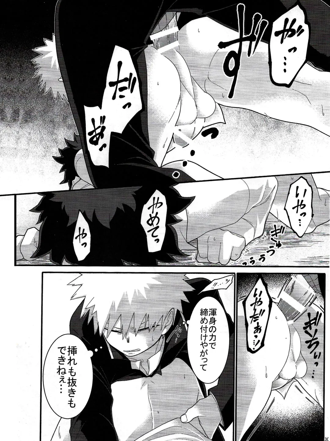 [Yuu] Kore wa Nozonde Nai Fhentai - Page 29