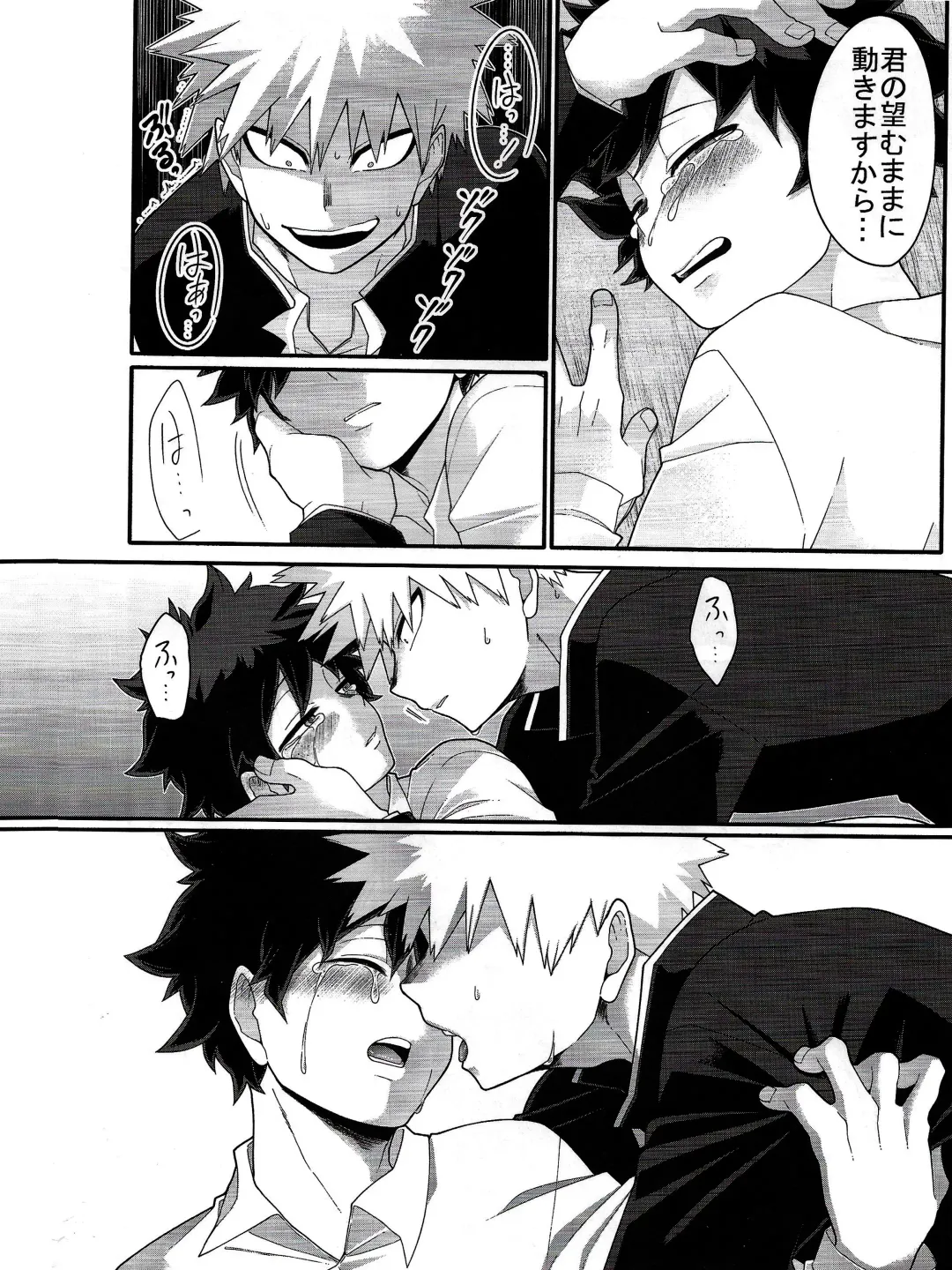 [Yuu] Kore wa Nozonde Nai Fhentai - Page 33