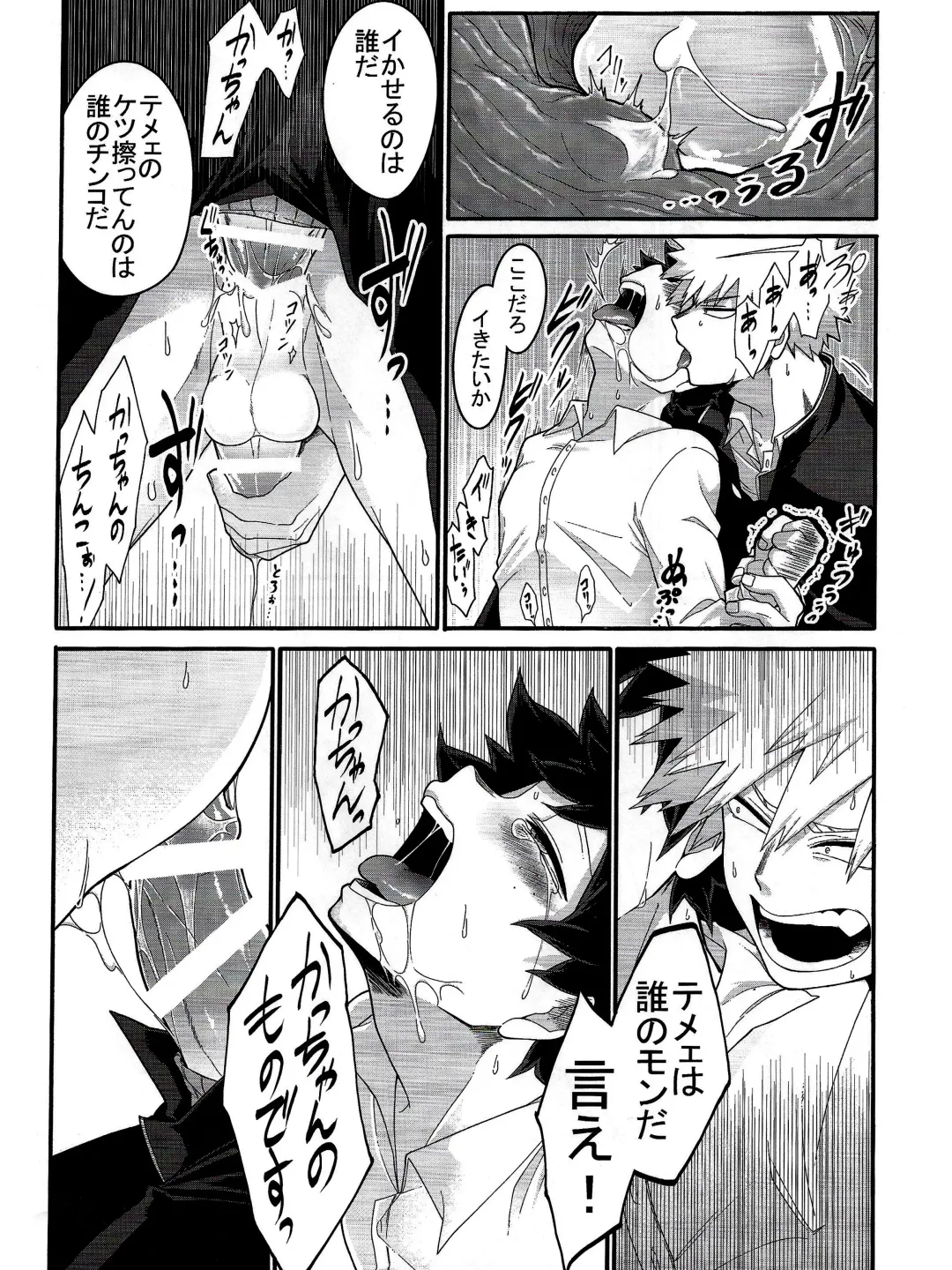 [Yuu] Kore wa Nozonde Nai Fhentai - Page 35
