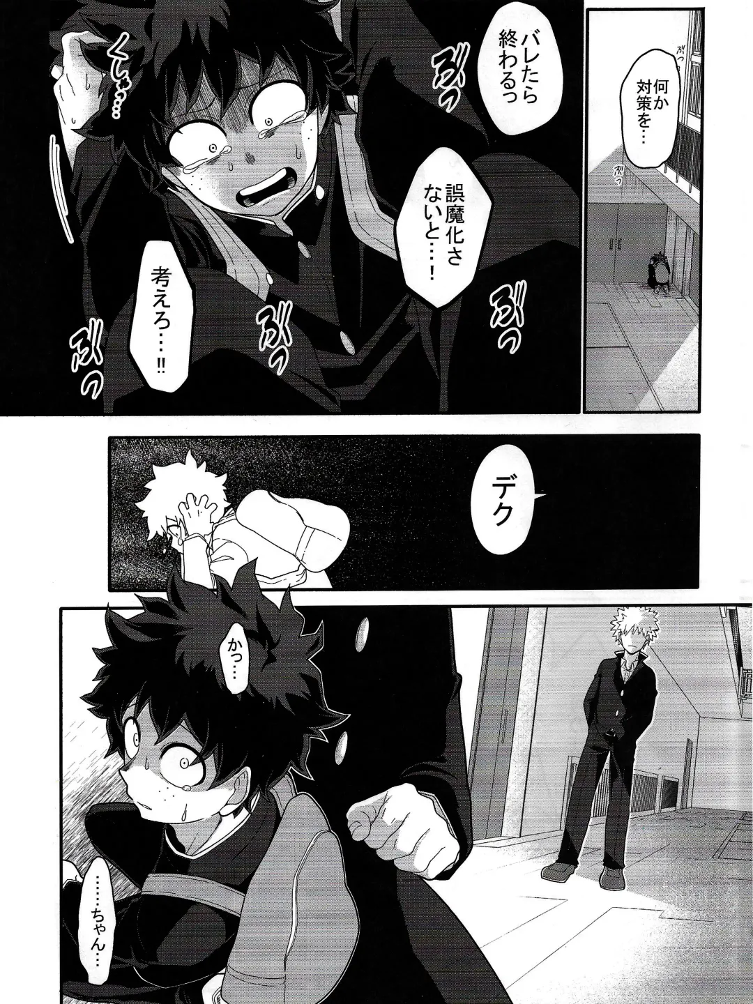 [Yuu] Kore wa Nozonde Nai Fhentai - Page 6