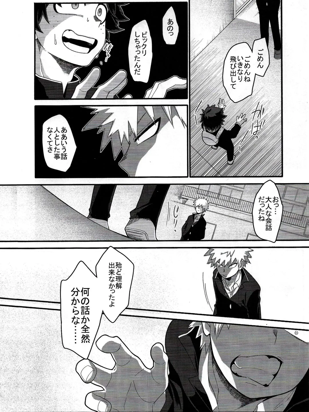 [Yuu] Kore wa Nozonde Nai Fhentai - Page 7