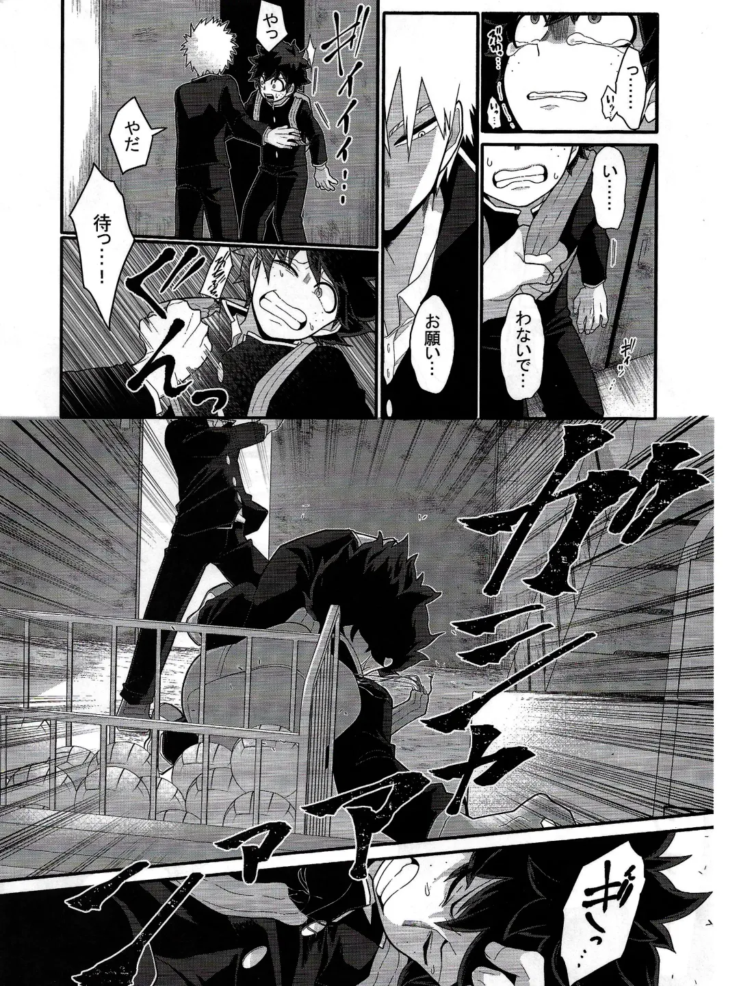 [Yuu] Kore wa Nozonde Nai Fhentai - Page 9