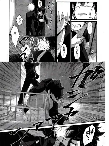 [Yuu] Kore wa Nozonde Nai Fhentai.net - Page 9