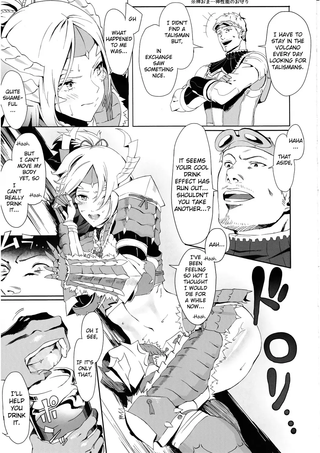 [Hijiki] Zinogre Hazard Fhentai - Page 8