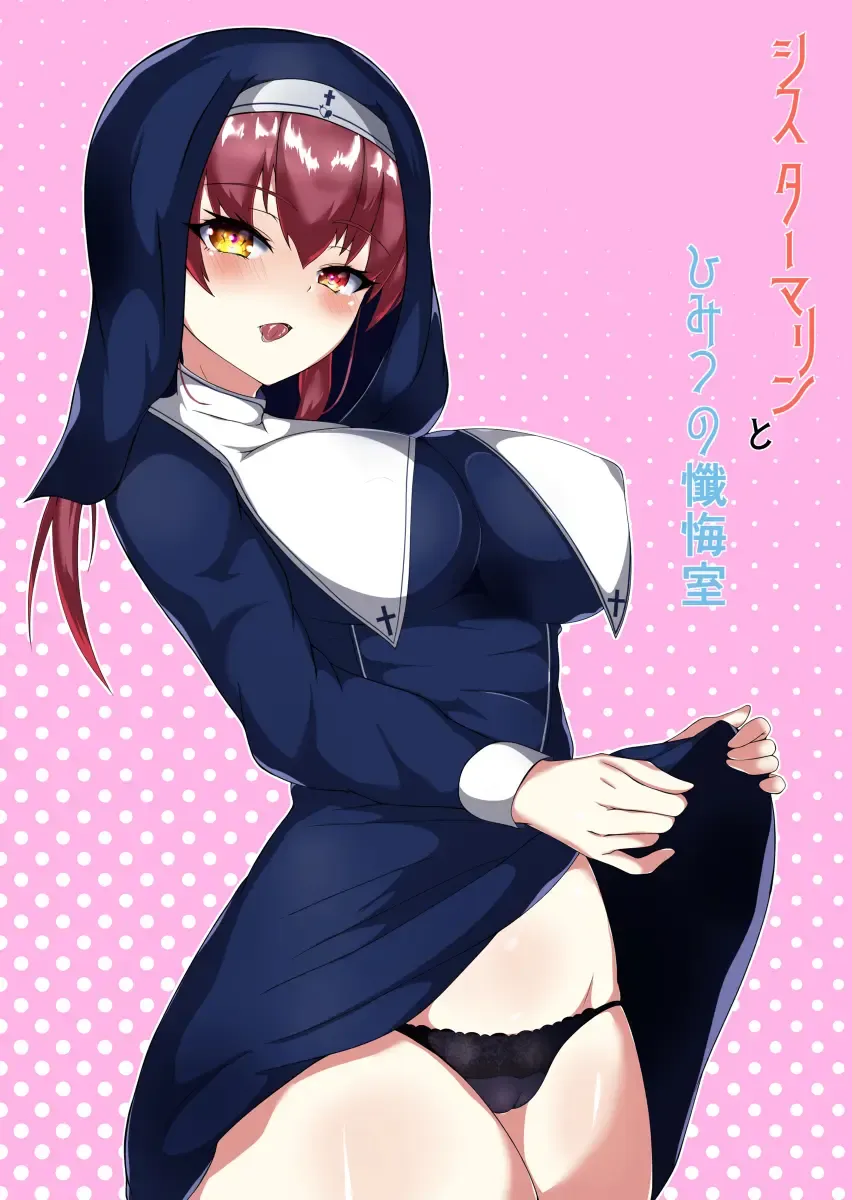 [Oji] Marine Senchou no Erohon Fhentai - Page 2