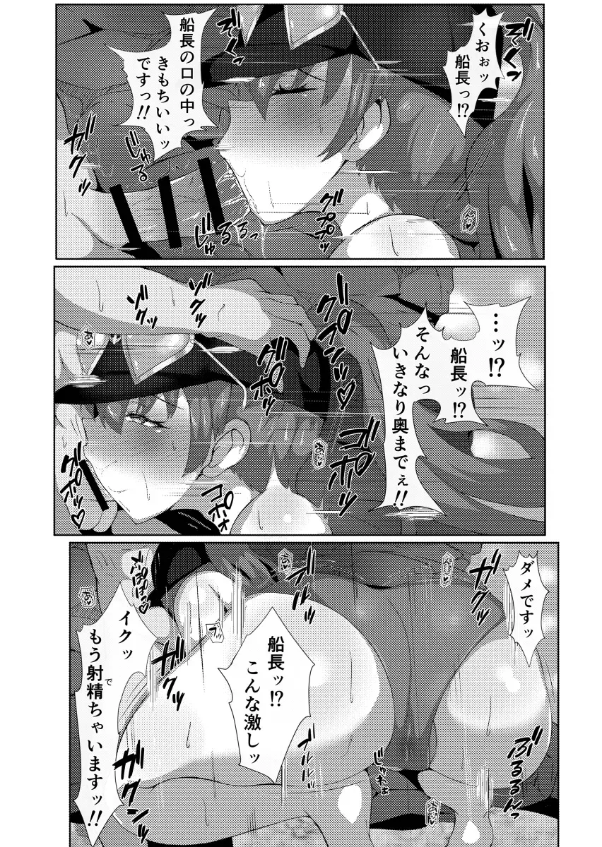 [Oji] Marine Senchou no Erohon Fhentai - Page 23