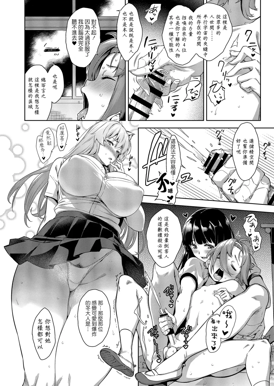 [Mikemono Yuu] Mayoiga no Onee-san Sono 8 Fhentai - Page 14