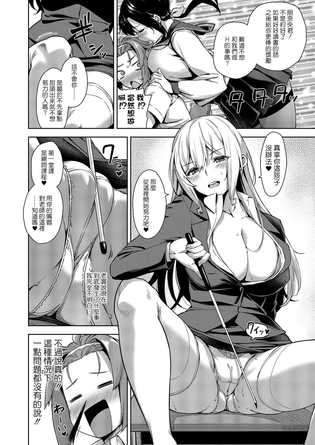 [Mikemono Yuu] Mayoiga no Onee-san Sono 8 Fhentai - Page 6