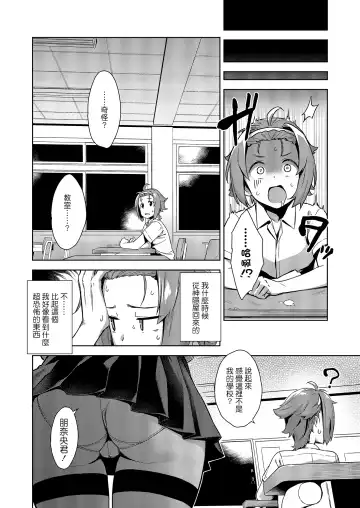 [Mikemono Yuu] Mayoiga no Onee-san Sono 8 Fhentai.net - Page 4