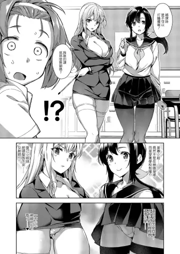 [Mikemono Yuu] Mayoiga no Onee-san Sono 8 Fhentai.net - Page 5