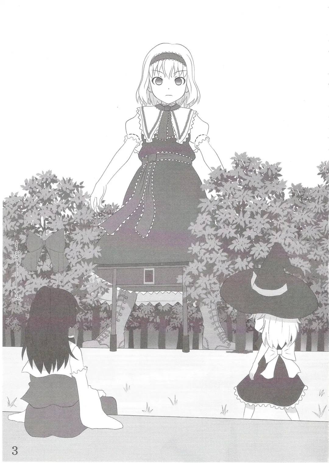 [Kuro Oolong] Chou Dokyu Mahou Sho-jo Fhentai - Page 4