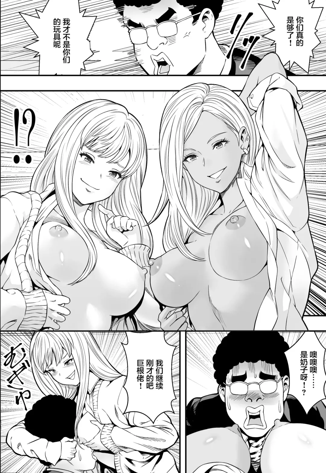 DQN-kou wa Ore no Kyokon ni Muchuu Fhentai.net - Page 17