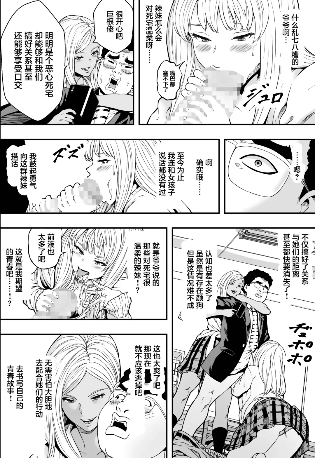 DQN-kou wa Ore no Kyokon ni Muchuu Fhentai.net - Page 19