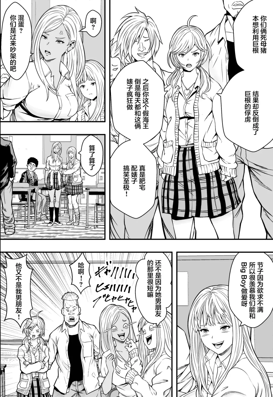 DQN-kou wa Ore no Kyokon ni Muchuu Fhentai.net - Page 35