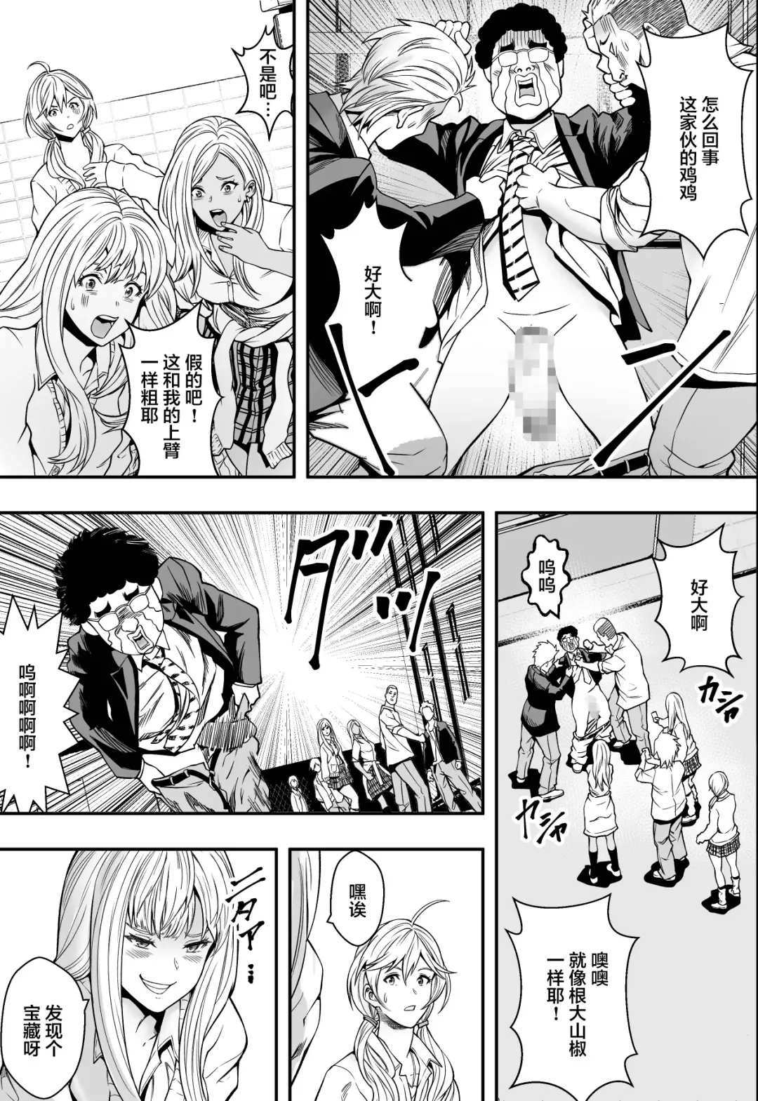 DQN-kou wa Ore no Kyokon ni Muchuu Fhentai.net - Page 8