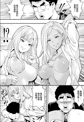 DQN-kou wa Ore no Kyokon ni Muchuu Fhentai.net - Page 17