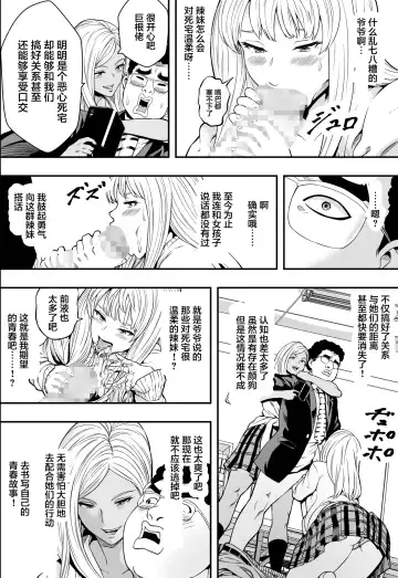 DQN-kou wa Ore no Kyokon ni Muchuu Fhentai.net - Page 19