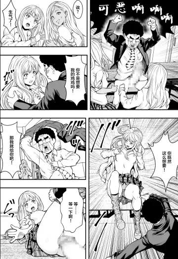 DQN-kou wa Ore no Kyokon ni Muchuu Fhentai.net - Page 21