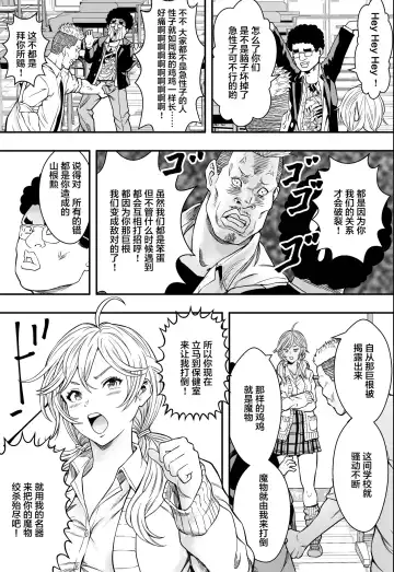 DQN-kou wa Ore no Kyokon ni Muchuu Fhentai.net - Page 36