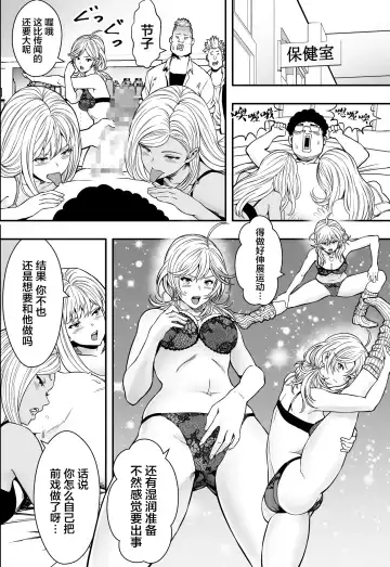 DQN-kou wa Ore no Kyokon ni Muchuu Fhentai.net - Page 37