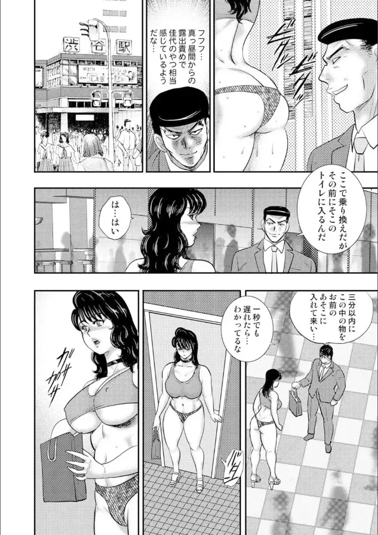 [Minor Boy] Dorei Onna Kyoushi Keiko 9 Fhentai - Page 158