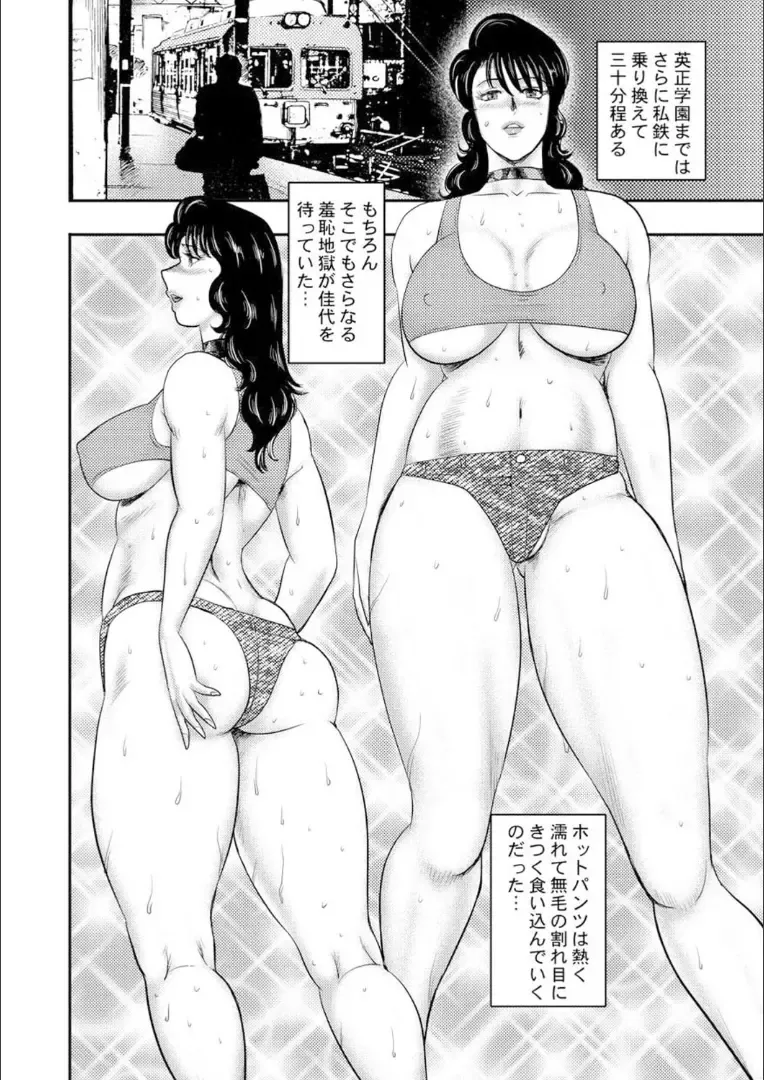 [Minor Boy] Dorei Onna Kyoushi Keiko 9 Fhentai - Page 162