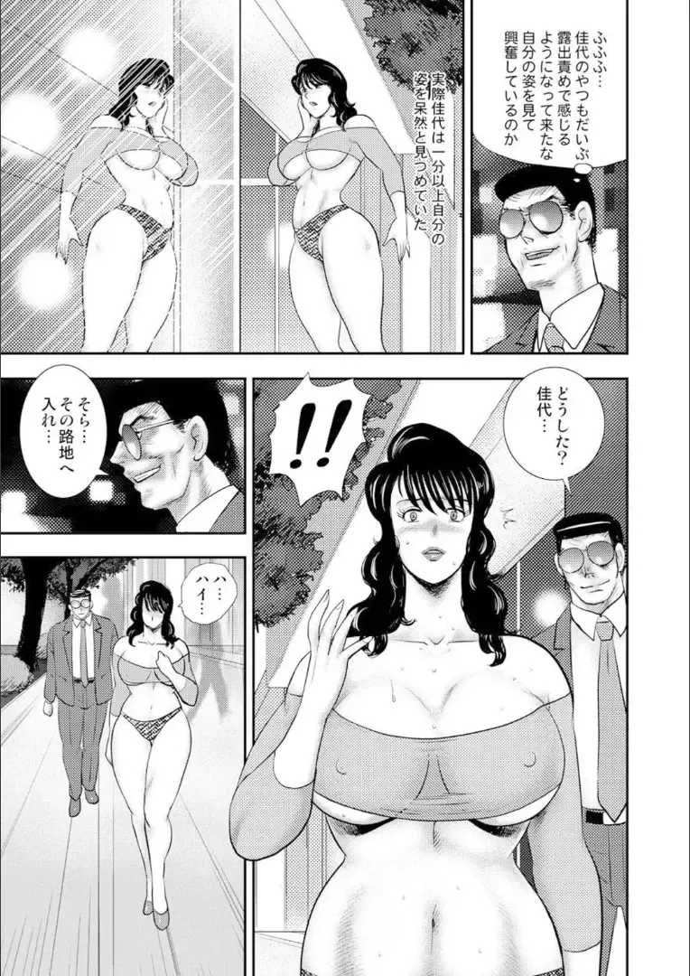 [Minor Boy] Dorei Onna Kyoushi Keiko 9 Fhentai - Page 7