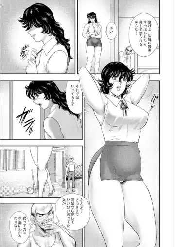 [Minor Boy] Dorei Onna Kyoushi Keiko 9 Fhentai - Page 125