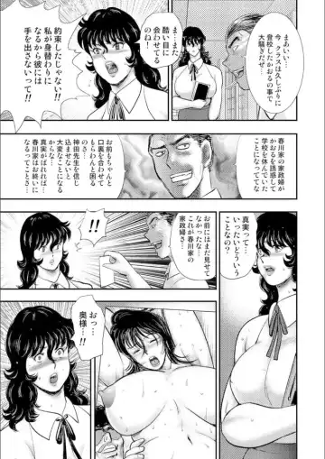 [Minor Boy] Dorei Onna Kyoushi Keiko 9 Fhentai - Page 127