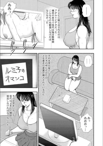 [Minor Boy] Dorei Onna Kyoushi Keiko 9 Fhentai - Page 19