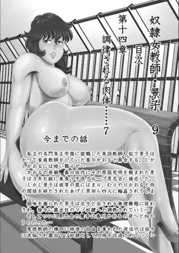 [Minor Boy] Dorei Onna Kyoushi Keiko 9 Fhentai - Page 3