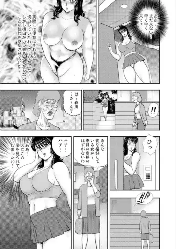 [Minor Boy] Dorei Onna Kyoushi Keiko 9 Fhentai - Page 43