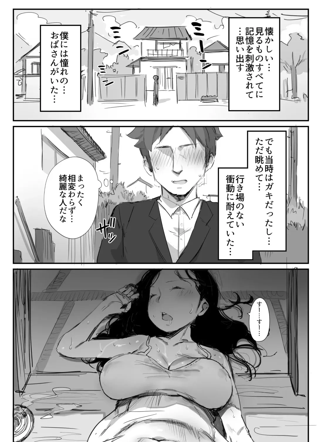 [Onodera - Uni18] Natsu to Oba-san 2 Fhentai - Page 2