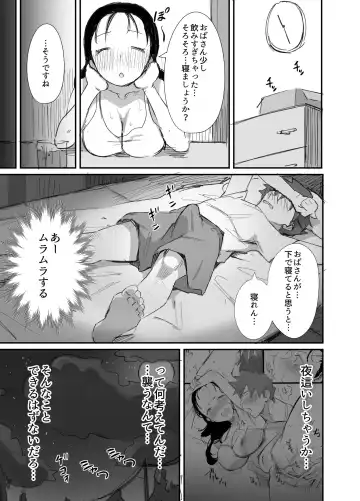 [Onodera - Uni18] Natsu to Oba-san 2 Fhentai - Page 11