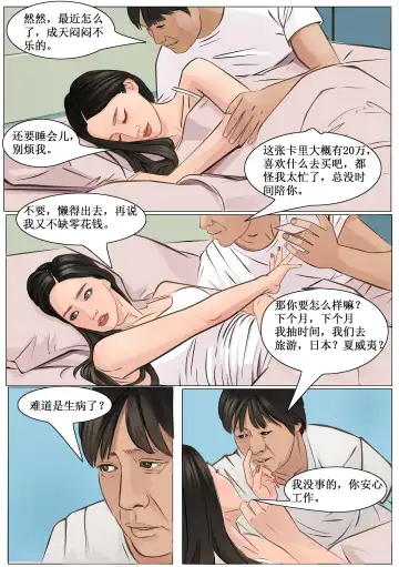枫语漫画 Foryou 人妻惩戒所 1 Seven Deadly Sins Of Wife 1 Chinese Fhentai - Page 5